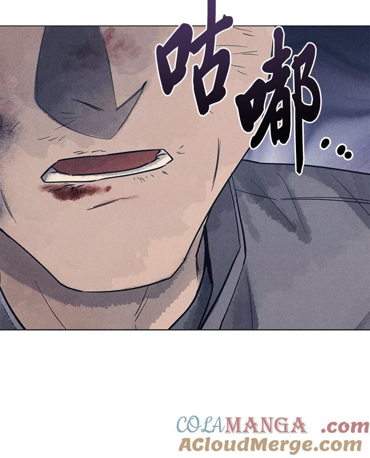 《幻像缉凶》62.开始审问 第89页