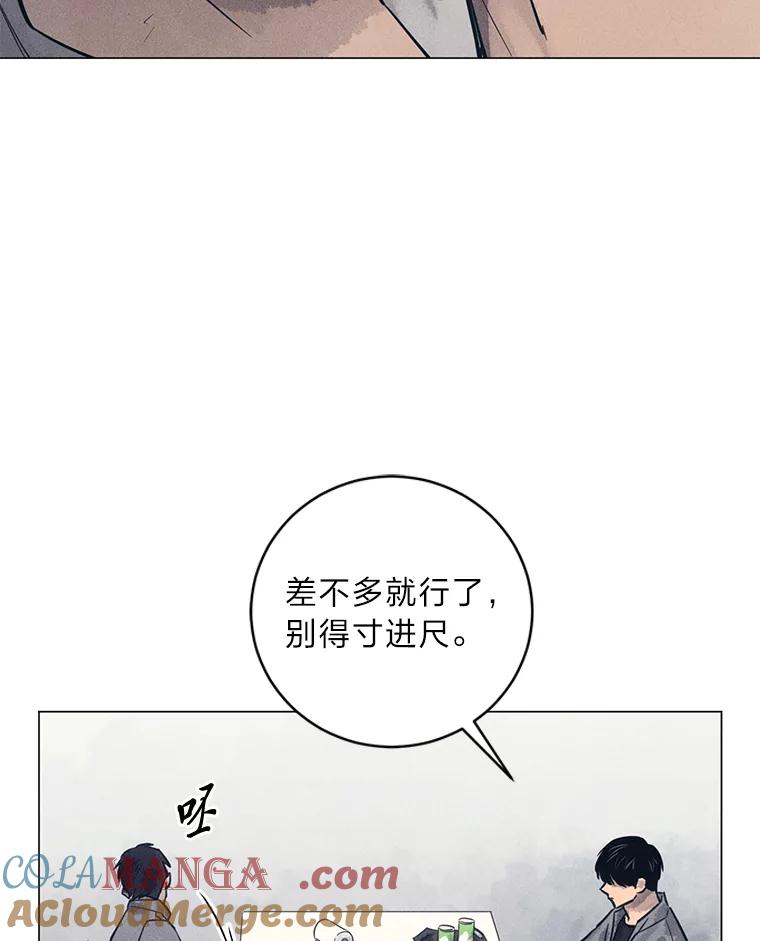 《幻像缉凶》62.开始审问 第85页