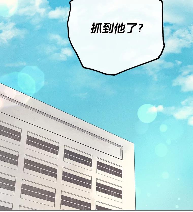 《幻像缉凶》62.开始审问 第44页