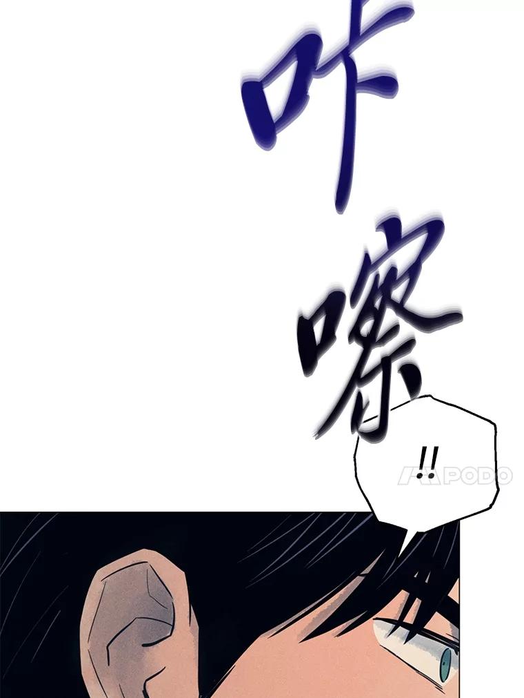 《幻像缉凶》62.开始审问 第4页