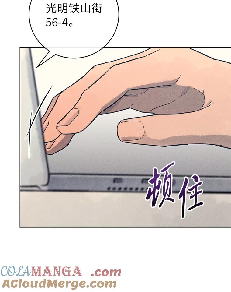 《幻像缉凶》62.开始审问 第105页