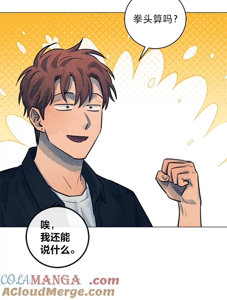 《幻像缉凶》62.开始审问 第61页