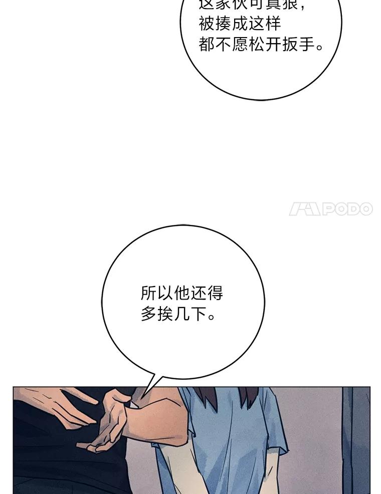《幻像缉凶》62.开始审问 第34页