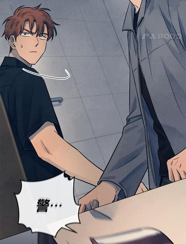 《幻像缉凶》62.开始审问 第11页