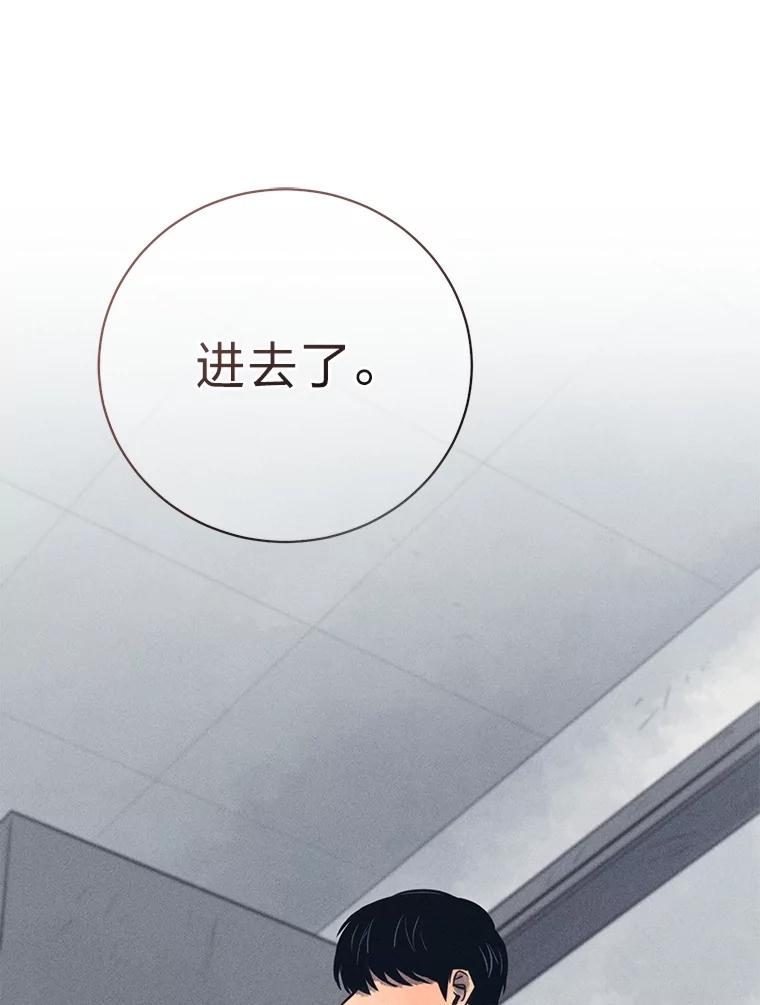 《幻像缉凶》62.开始审问 第67页