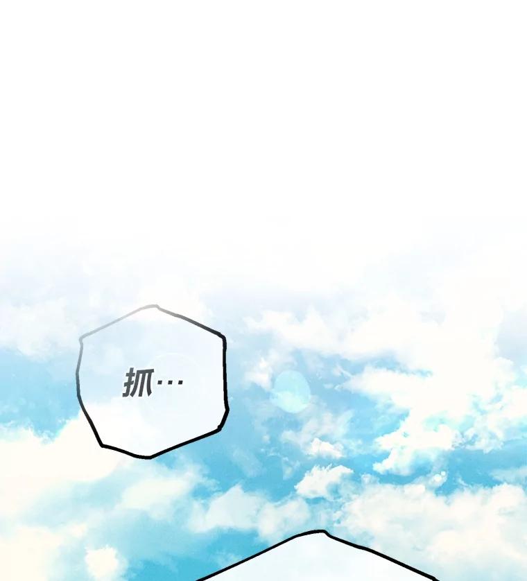 《幻像缉凶》62.开始审问 第43页