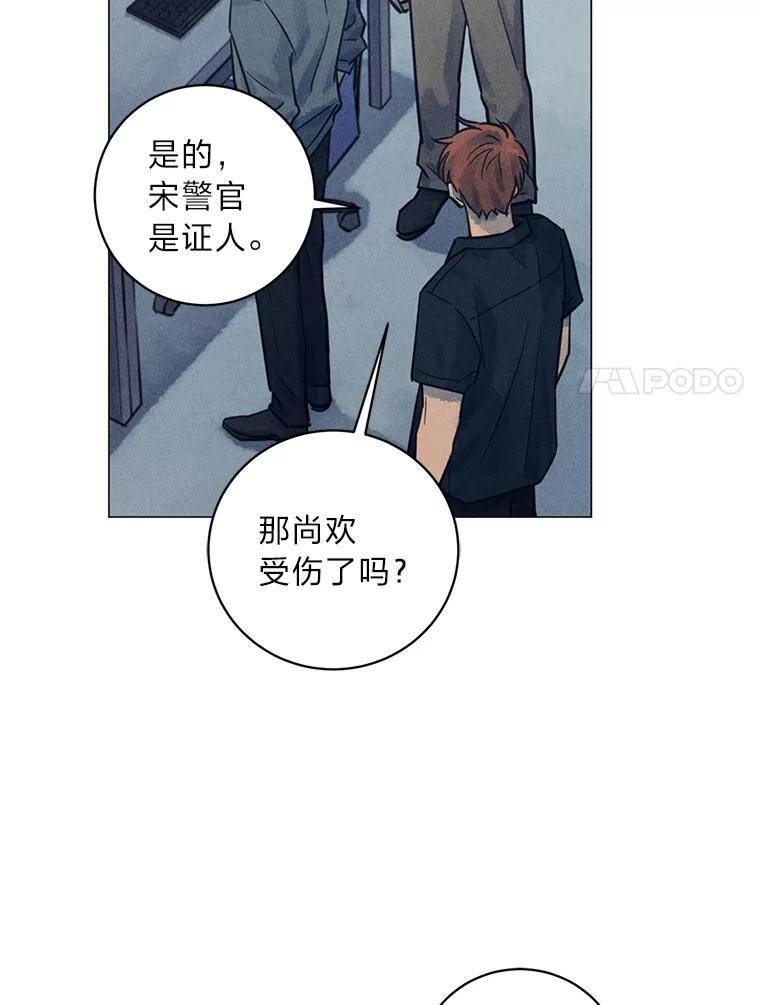 《幻像缉凶》62.开始审问 第60页