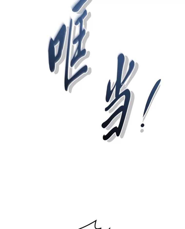 《幻像缉凶》62.开始审问 第16页
