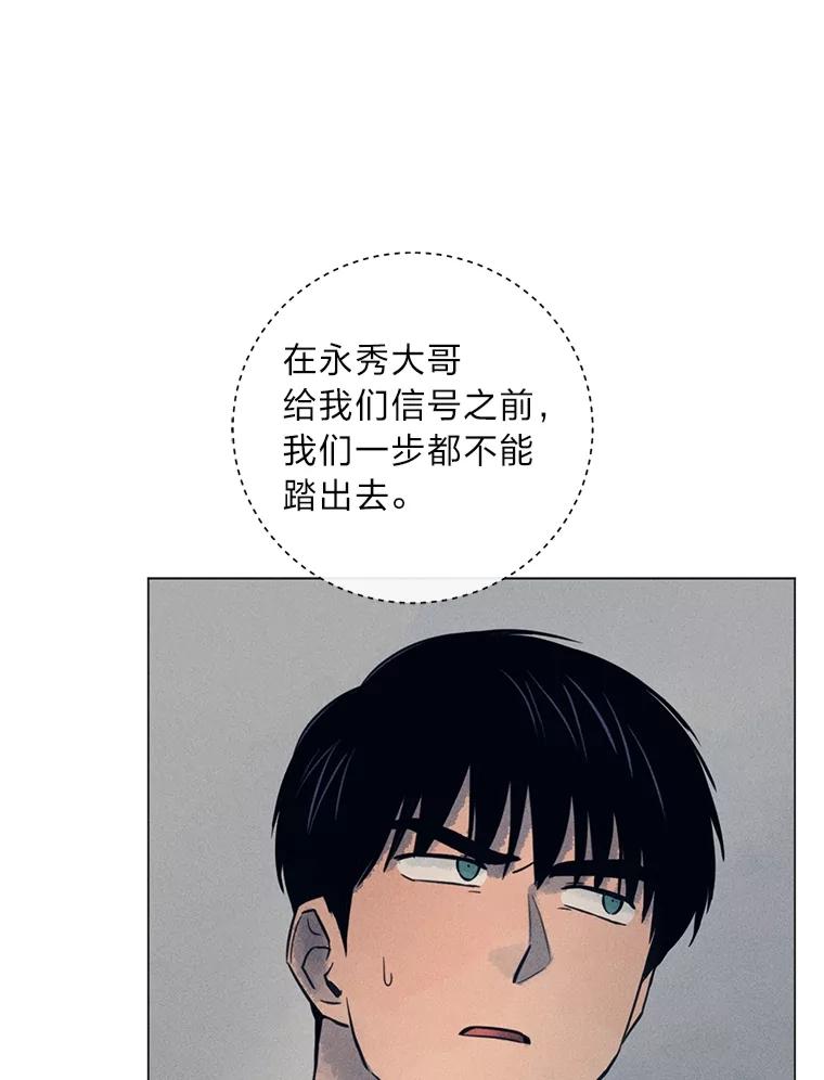 《幻像缉凶》62.开始审问 第8页
