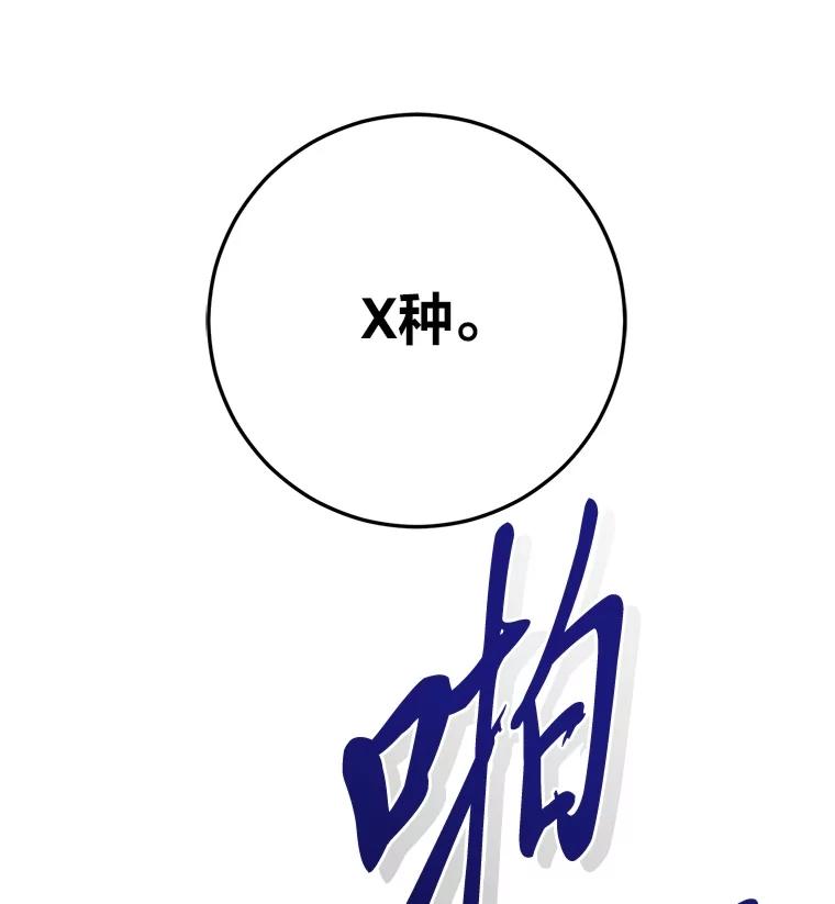 《幻像缉凶》62.开始审问 第39页