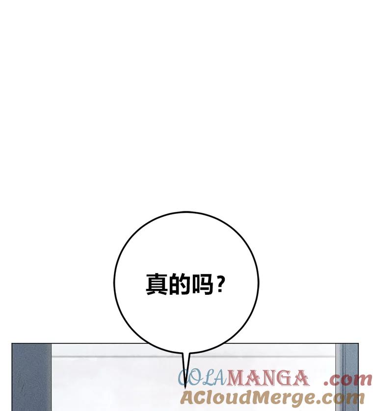 《幻像缉凶》62.开始审问 第45页