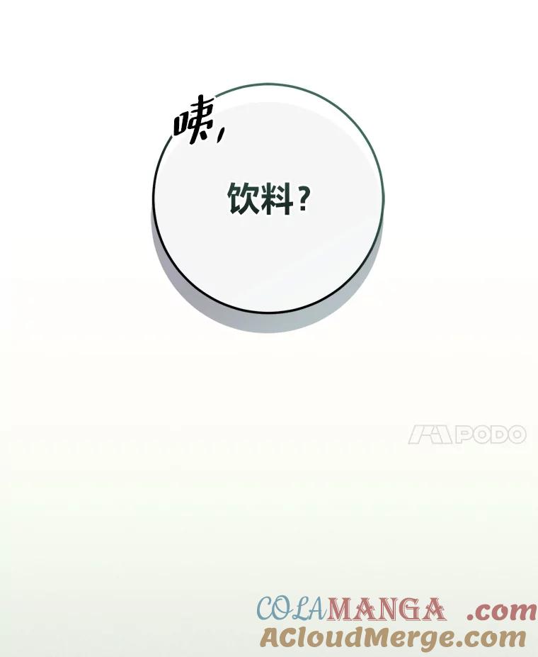 《幻像缉凶》62.开始审问 第73页
