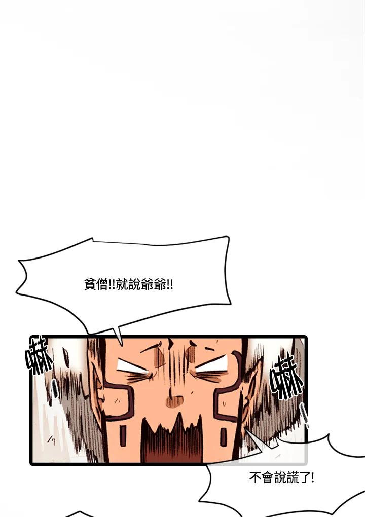 《红道》第61话 第11页