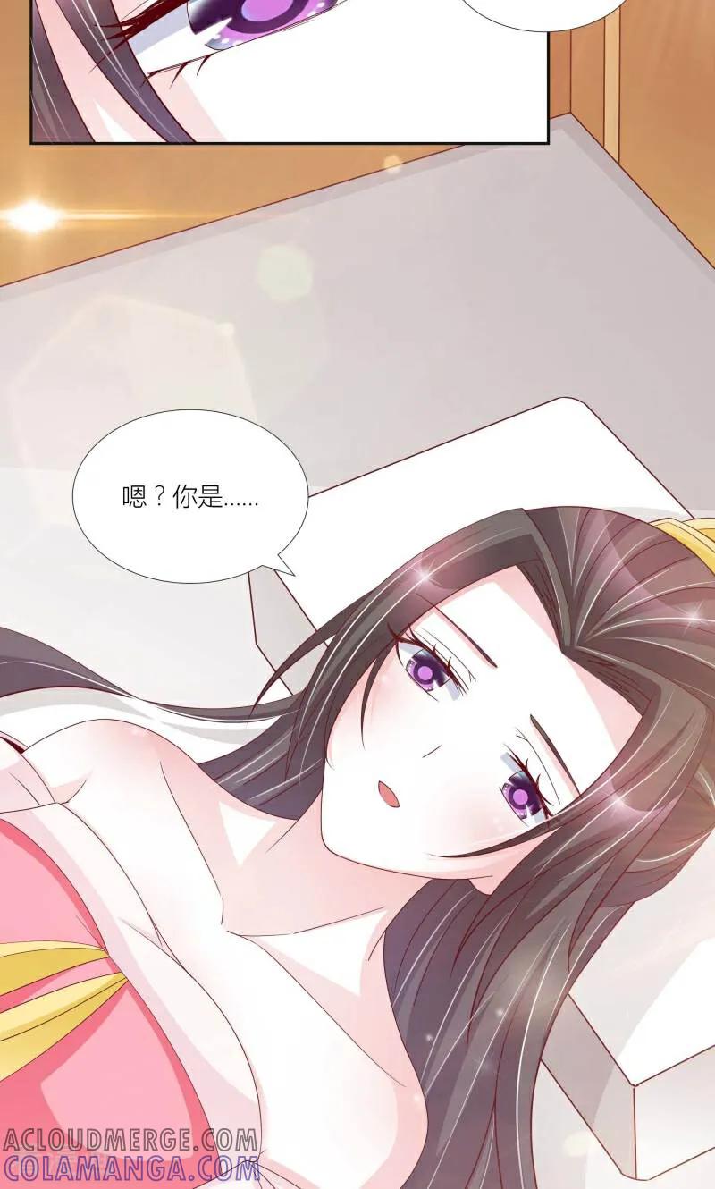 《陌上音灵》第66话 第19页