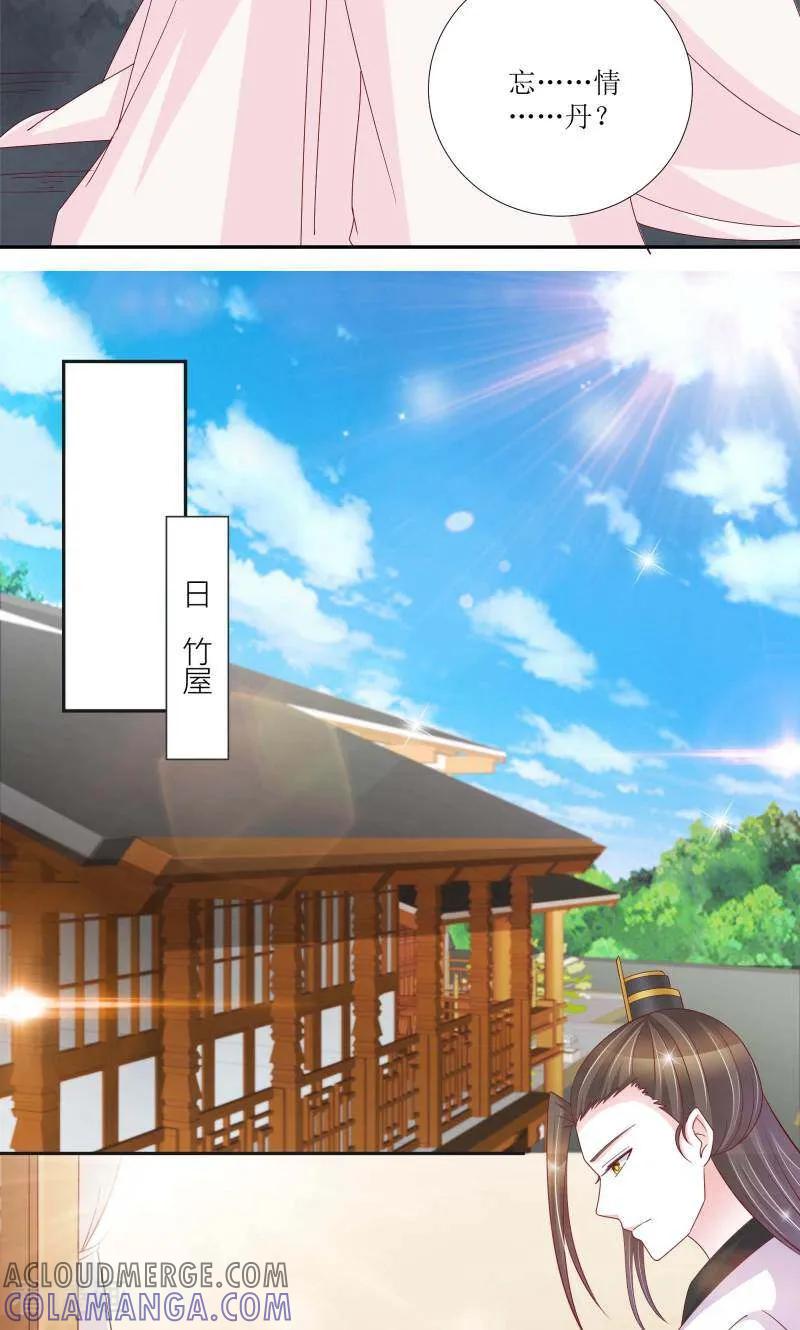 《陌上音灵》第66话 第17页