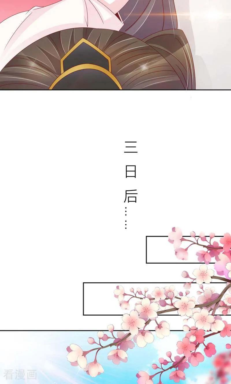 《陌上音灵》第66话 第20页