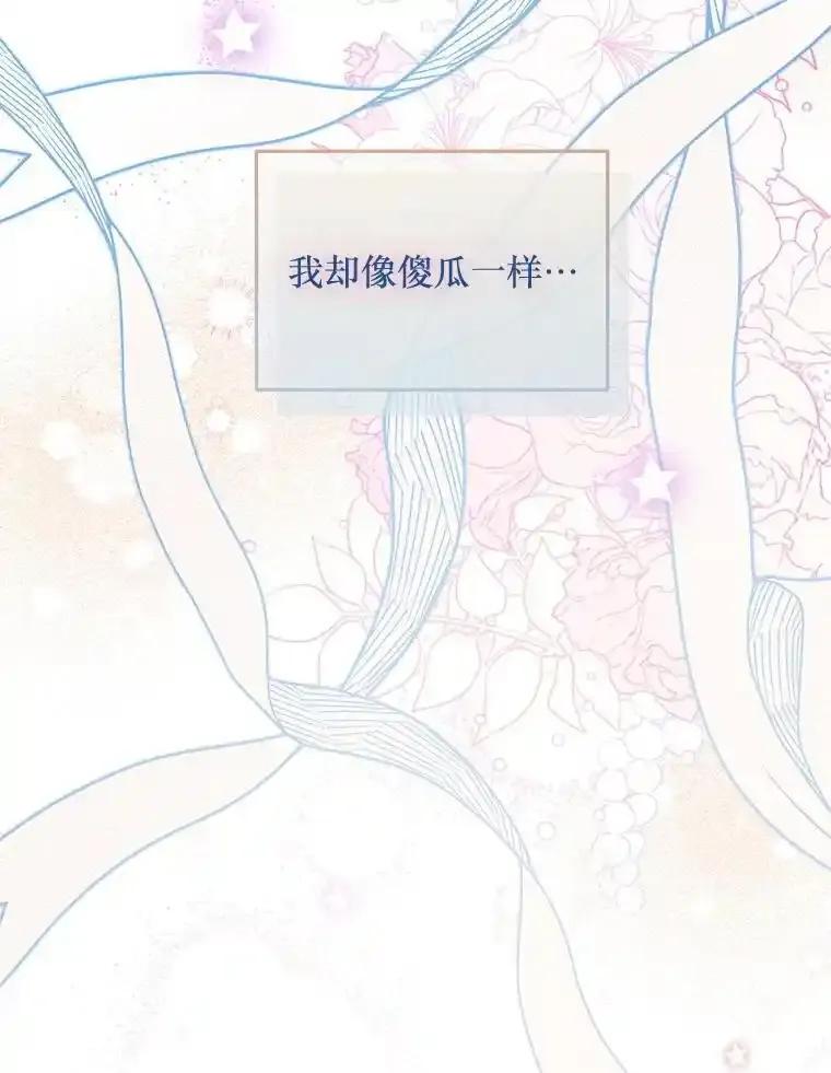 《必须先从丧尸堆里活下来的XX的情况》69.逝去的初恋 第104页