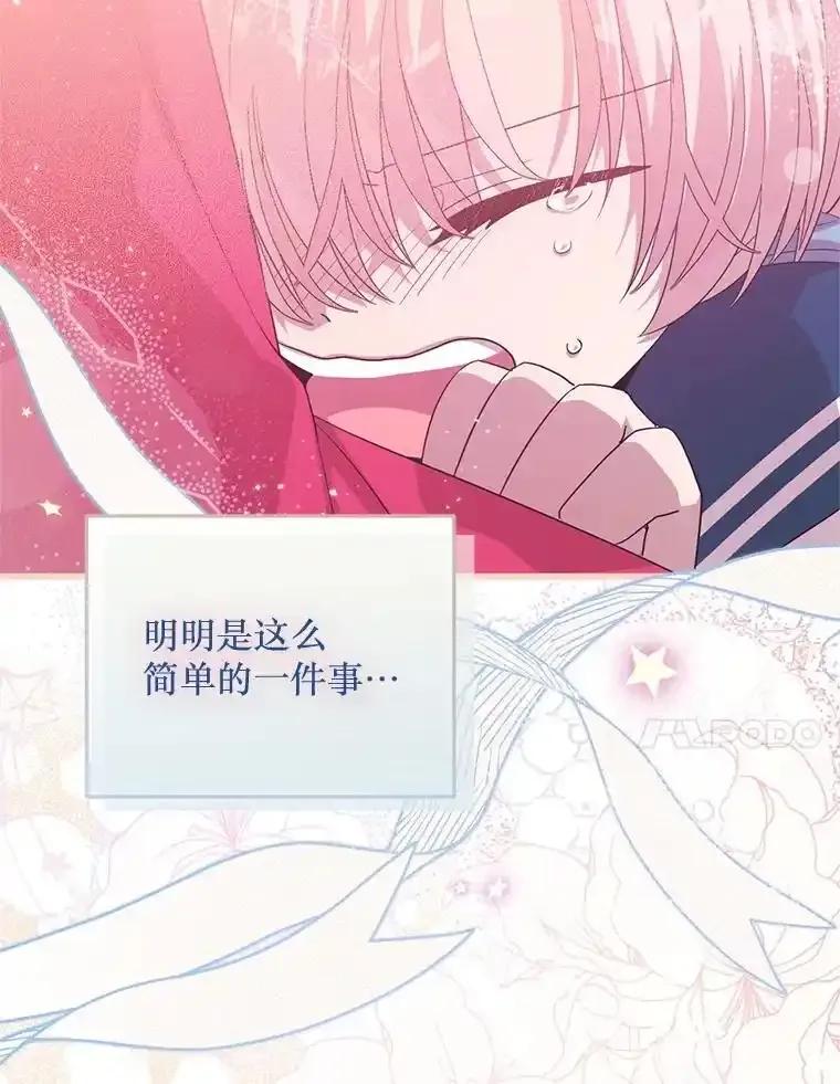 《必须先从丧尸堆里活下来的XX的情况》69.逝去的初恋 第102页