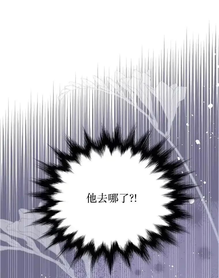《必须先从丧尸堆里活下来的XX的情况》69.逝去的初恋 第116页