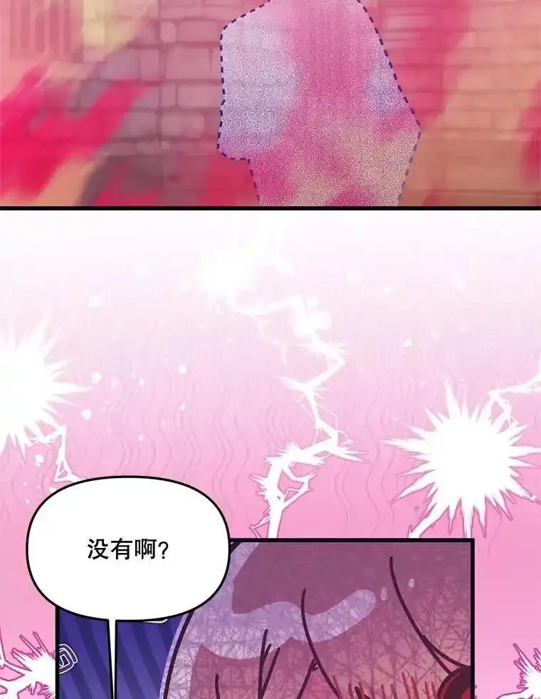 《必须先从丧尸堆里活下来的XX的情况》69.逝去的初恋 第114页