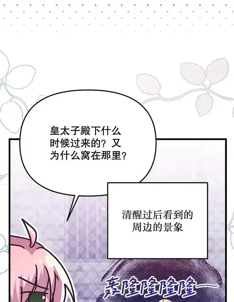 《必须先从丧尸堆里活下来的XX的情况》69.逝去的初恋 第108页