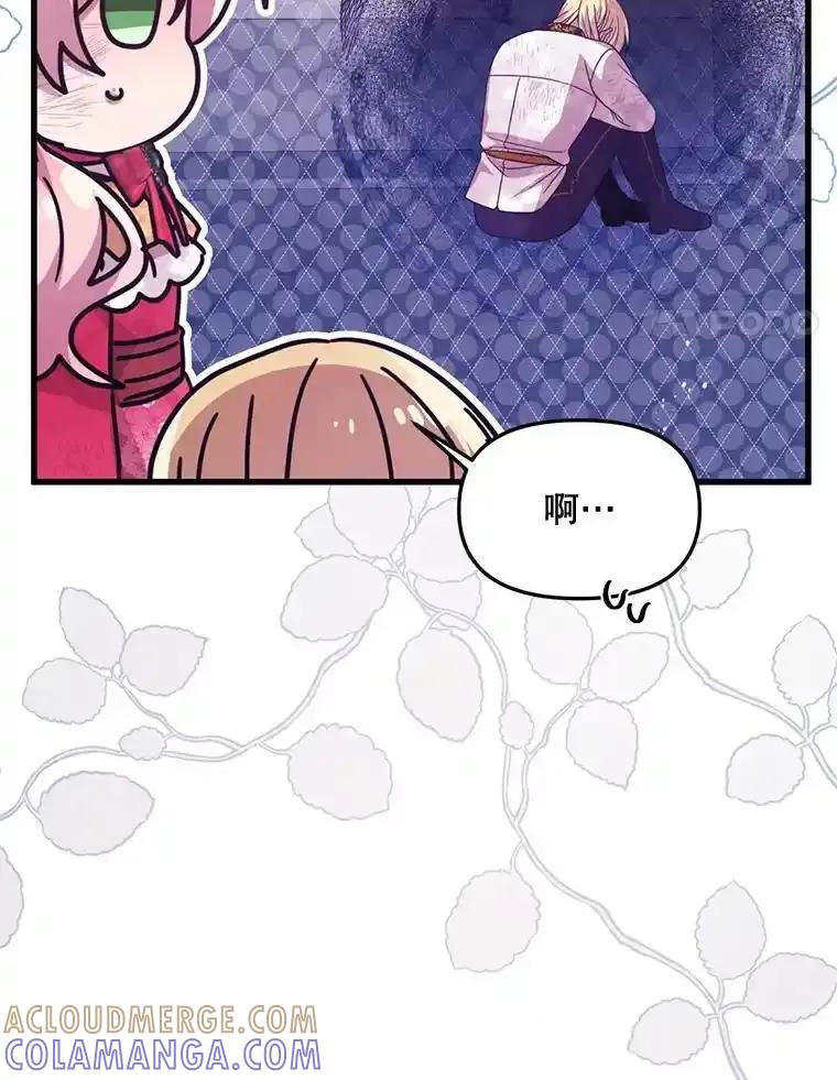 《必须先从丧尸堆里活下来的XX的情况》69.逝去的初恋 第109页