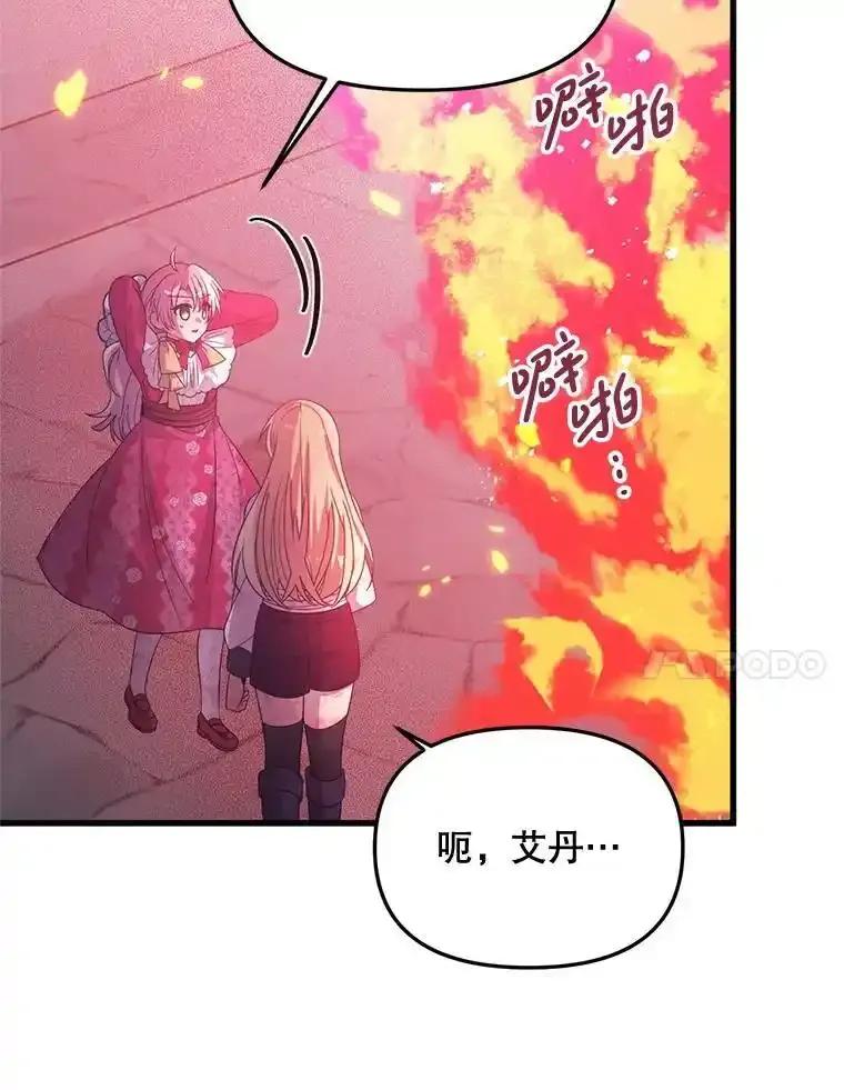 《必须先从丧尸堆里活下来的XX的情况》69.逝去的初恋 第112页