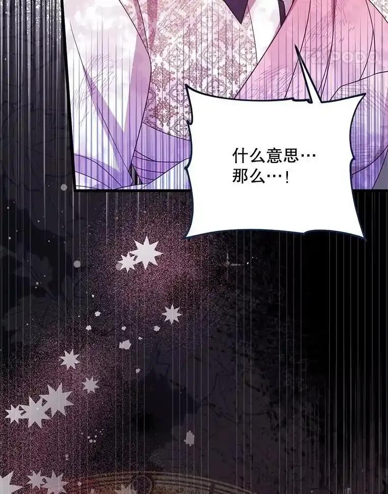 《必须先从丧尸堆里活下来的XX的情况》70.我没骗她 第102页