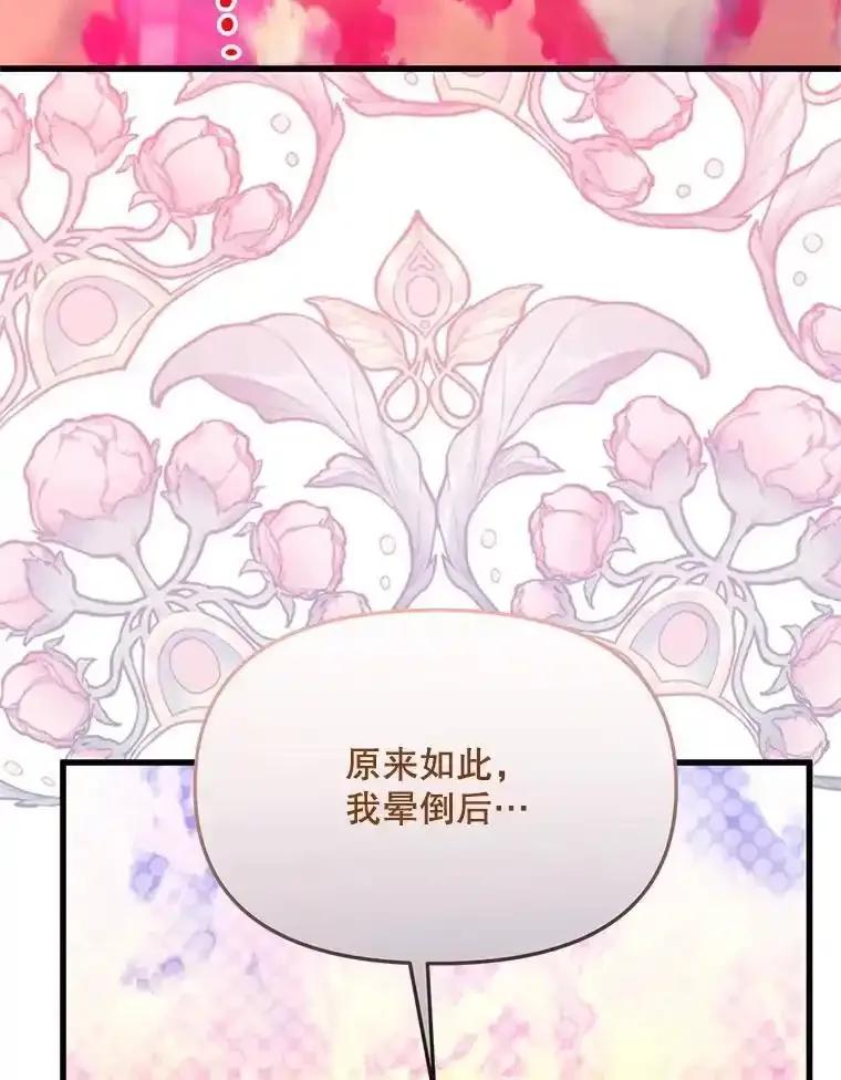 《必须先从丧尸堆里活下来的XX的情况》70.我没骗她 第42页