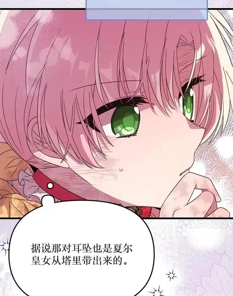 《必须先从丧尸堆里活下来的XX的情况》70.我没骗她 第98页
