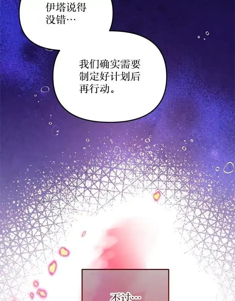 《必须先从丧尸堆里活下来的XX的情况》70.我没骗她 第40页