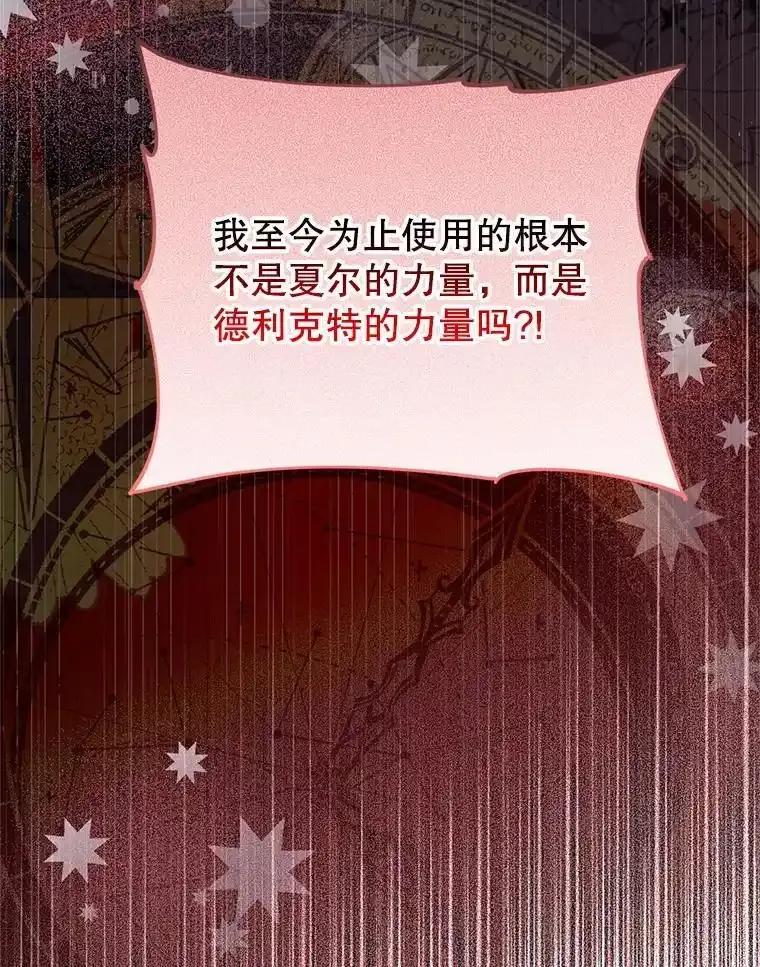 《必须先从丧尸堆里活下来的XX的情况》70.我没骗她 第103页