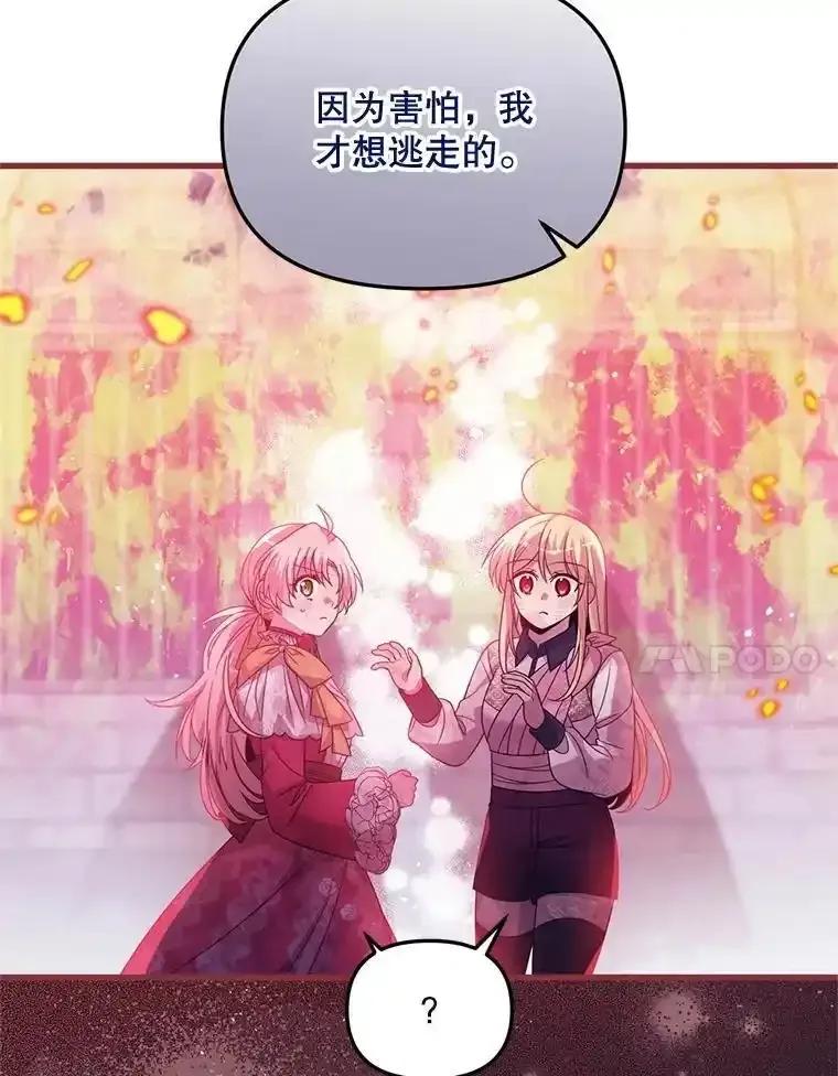 《必须先从丧尸堆里活下来的XX的情况》70.我没骗她 第51页