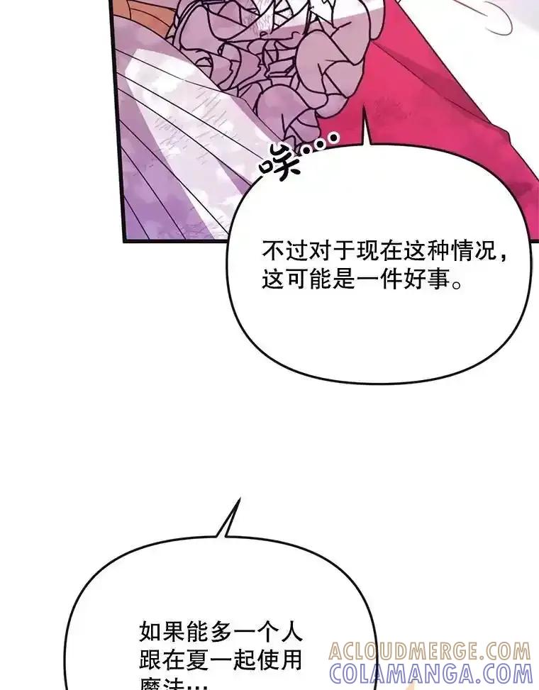 《必须先从丧尸堆里活下来的XX的情况》70.我没骗她 第81页
