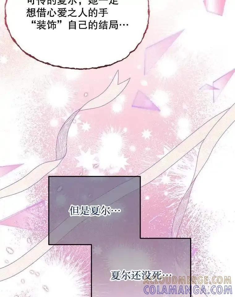 《必须先从丧尸堆里活下来的XX的情况》70.我没骗她 第117页