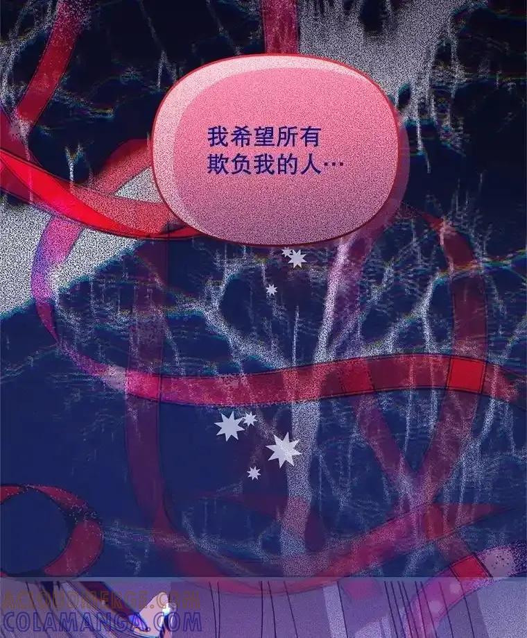 《必须先从丧尸堆里活下来的XX的情况》70.我没骗她 第25页