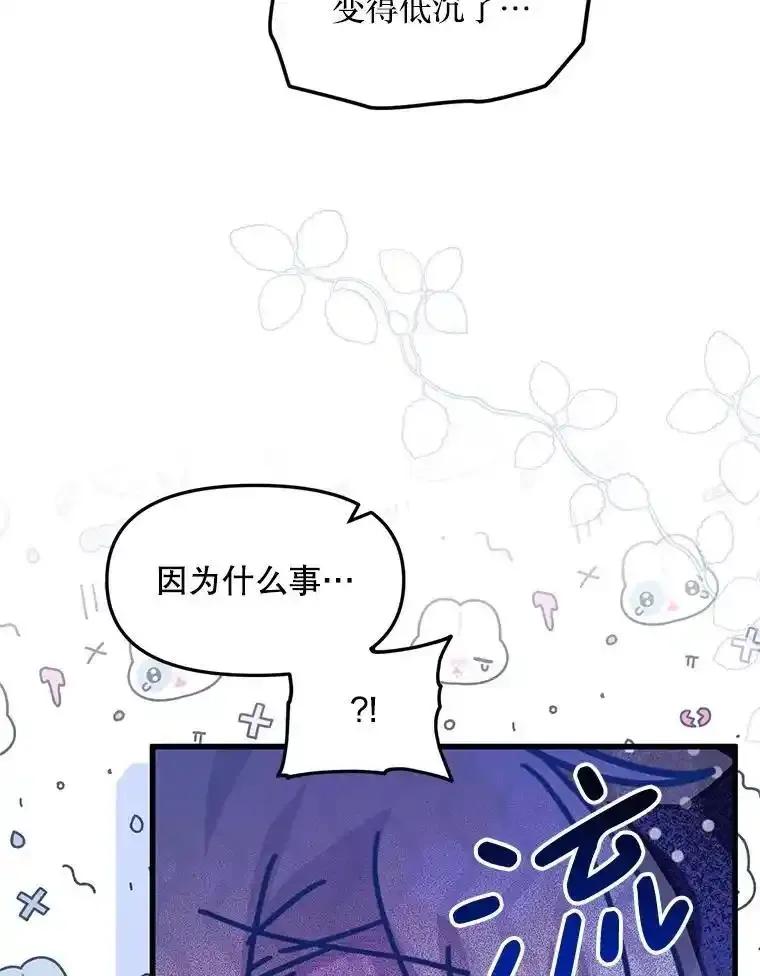 《必须先从丧尸堆里活下来的XX的情况》70.我没骗她 第47页