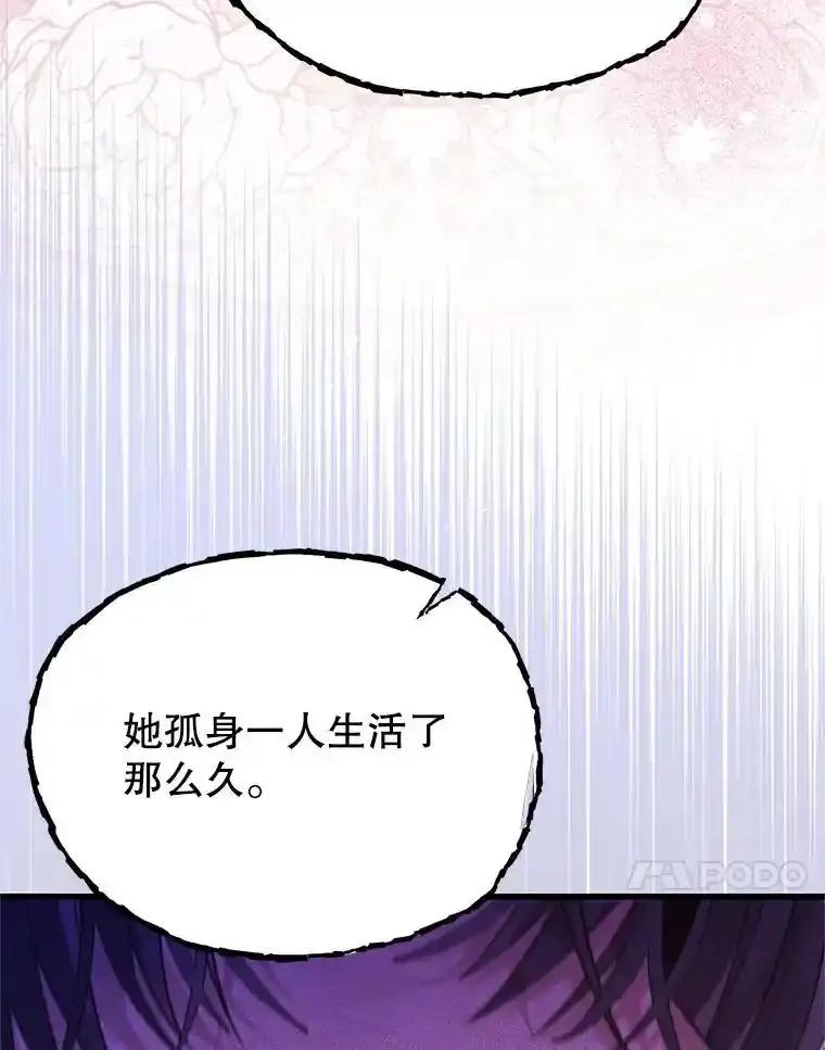 《必须先从丧尸堆里活下来的XX的情况》70.我没骗她 第108页