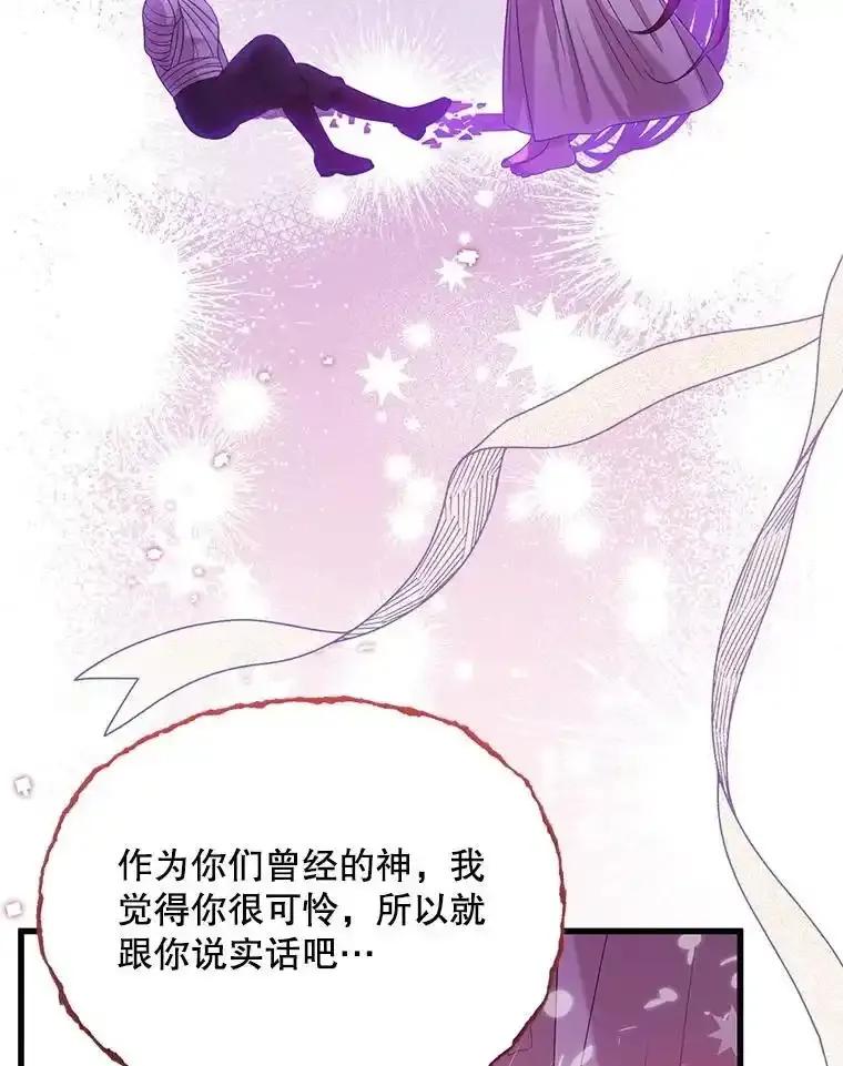 《必须先从丧尸堆里活下来的XX的情况》70.我没骗她 第119页