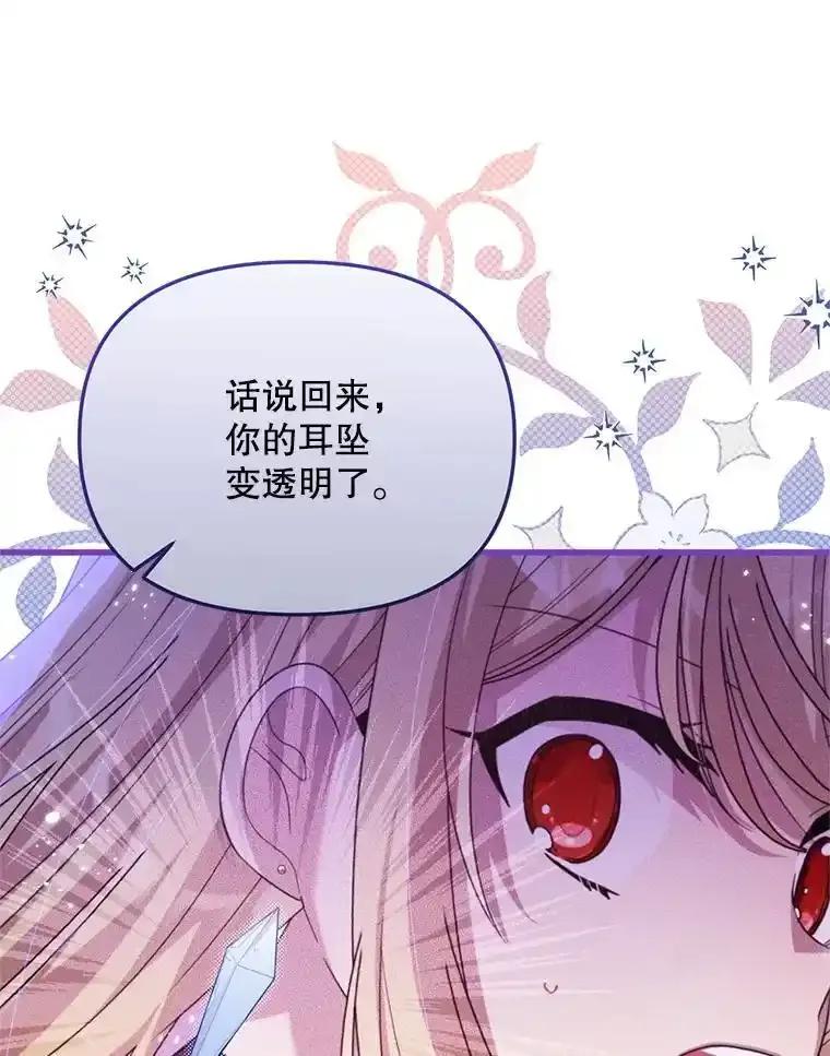《必须先从丧尸堆里活下来的XX的情况》70.我没骗她 第94页