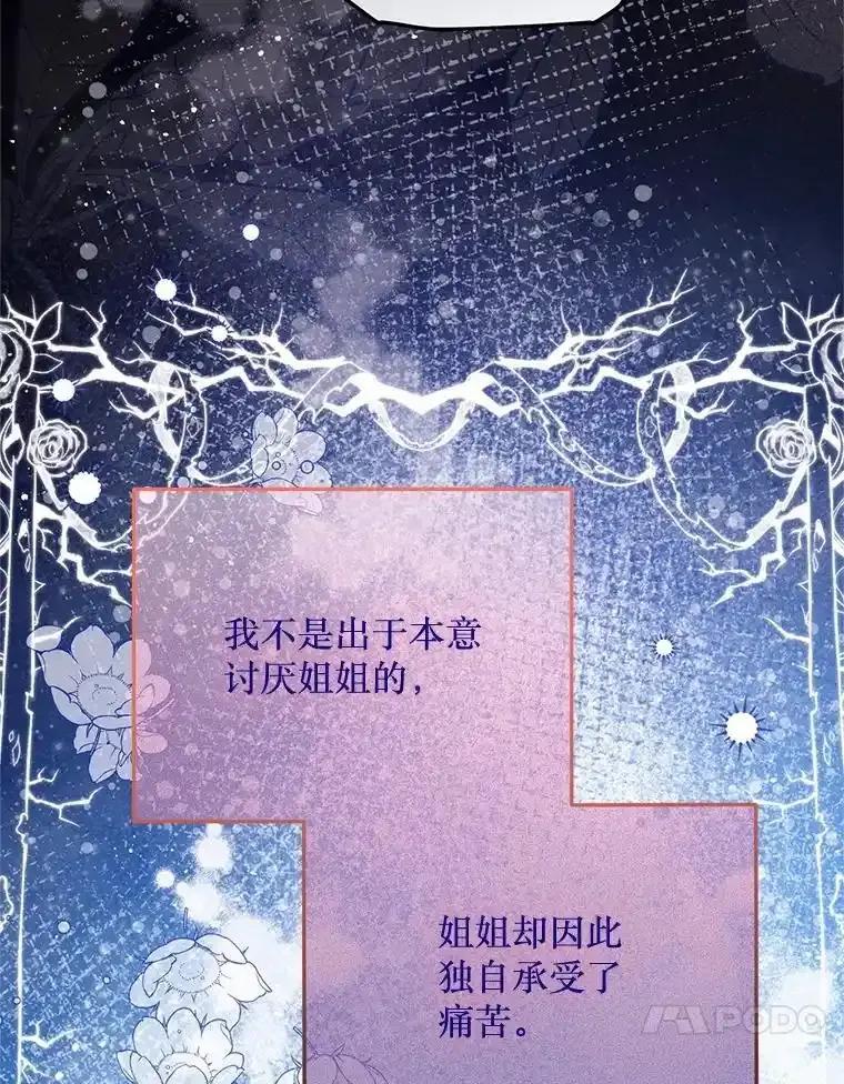 《必须先从丧尸堆里活下来的XX的情况》70.我没骗她 第54页