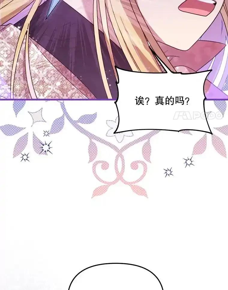 《必须先从丧尸堆里活下来的XX的情况》70.我没骗她 第95页