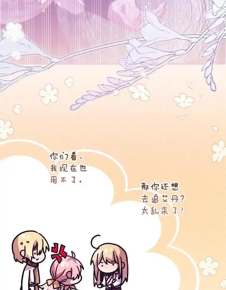 《必须先从丧尸堆里活下来的XX的情况》70.我没骗她 第91页
