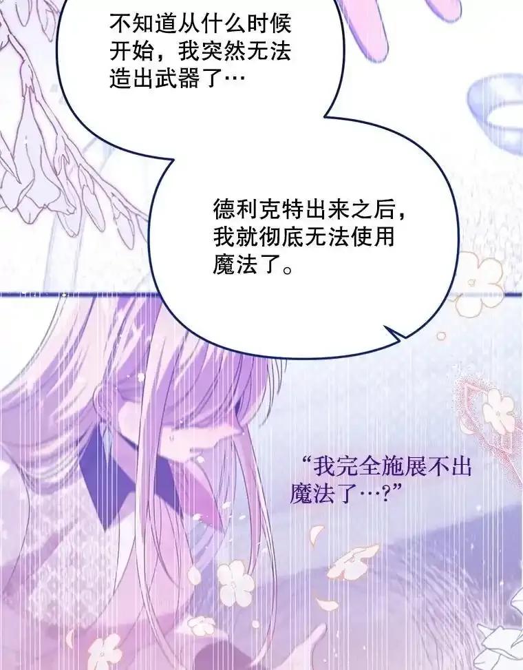 《必须先从丧尸堆里活下来的XX的情况》70.我没骗她 第90页
