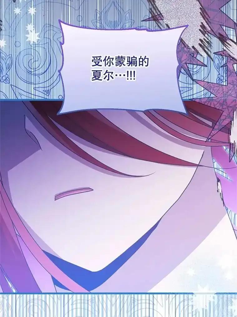 《必须先从丧尸堆里活下来的XX的情况》70.我没骗她 第15页