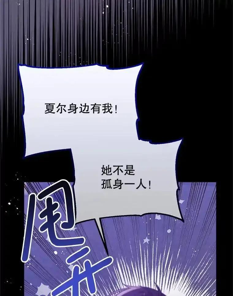 《必须先从丧尸堆里活下来的XX的情况》70.我没骗她 第110页