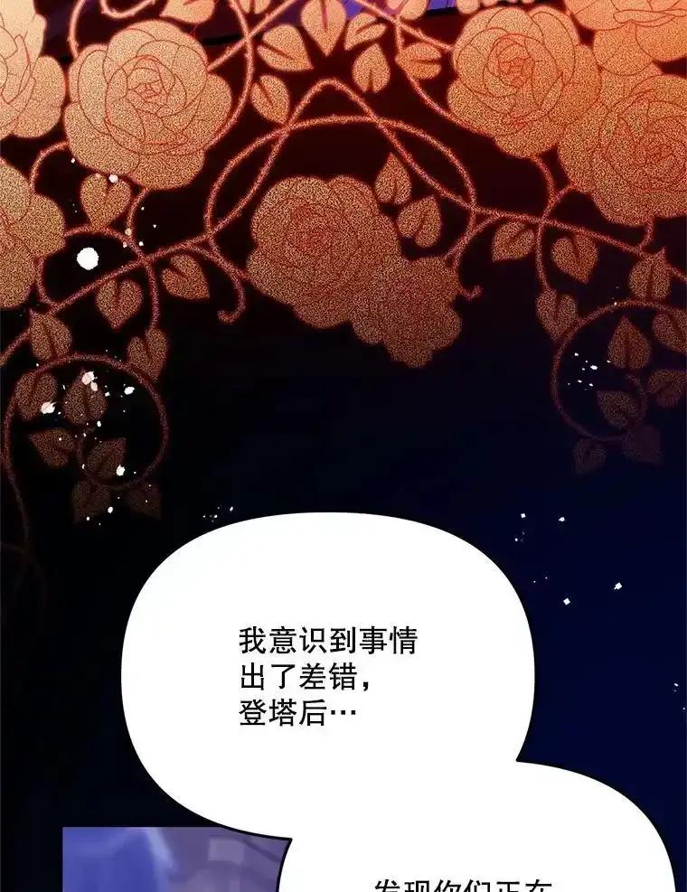 《必须先从丧尸堆里活下来的XX的情况》70.我没骗她 第66页