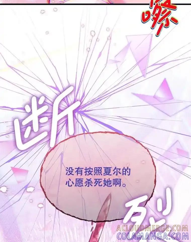《必须先从丧尸堆里活下来的XX的情况》70.我没骗她 第113页
