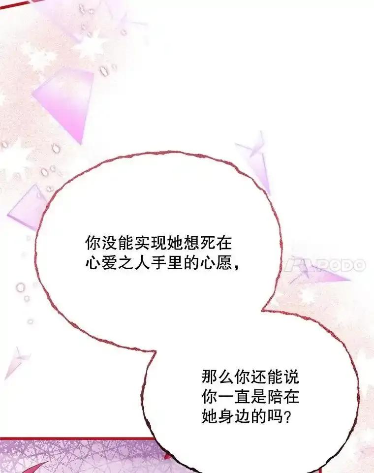 《必须先从丧尸堆里活下来的XX的情况》70.我没骗她 第115页