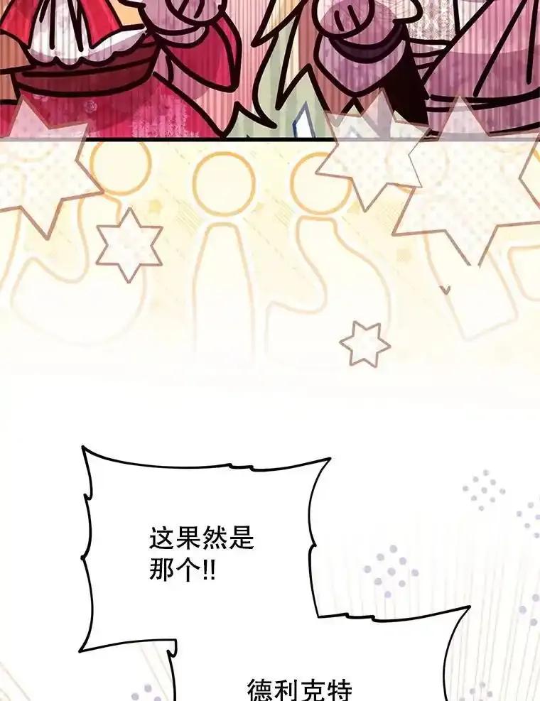 《必须先从丧尸堆里活下来的XX的情况》70.我没骗她 第74页